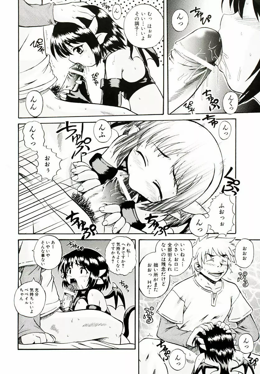 リロード!! Page.134