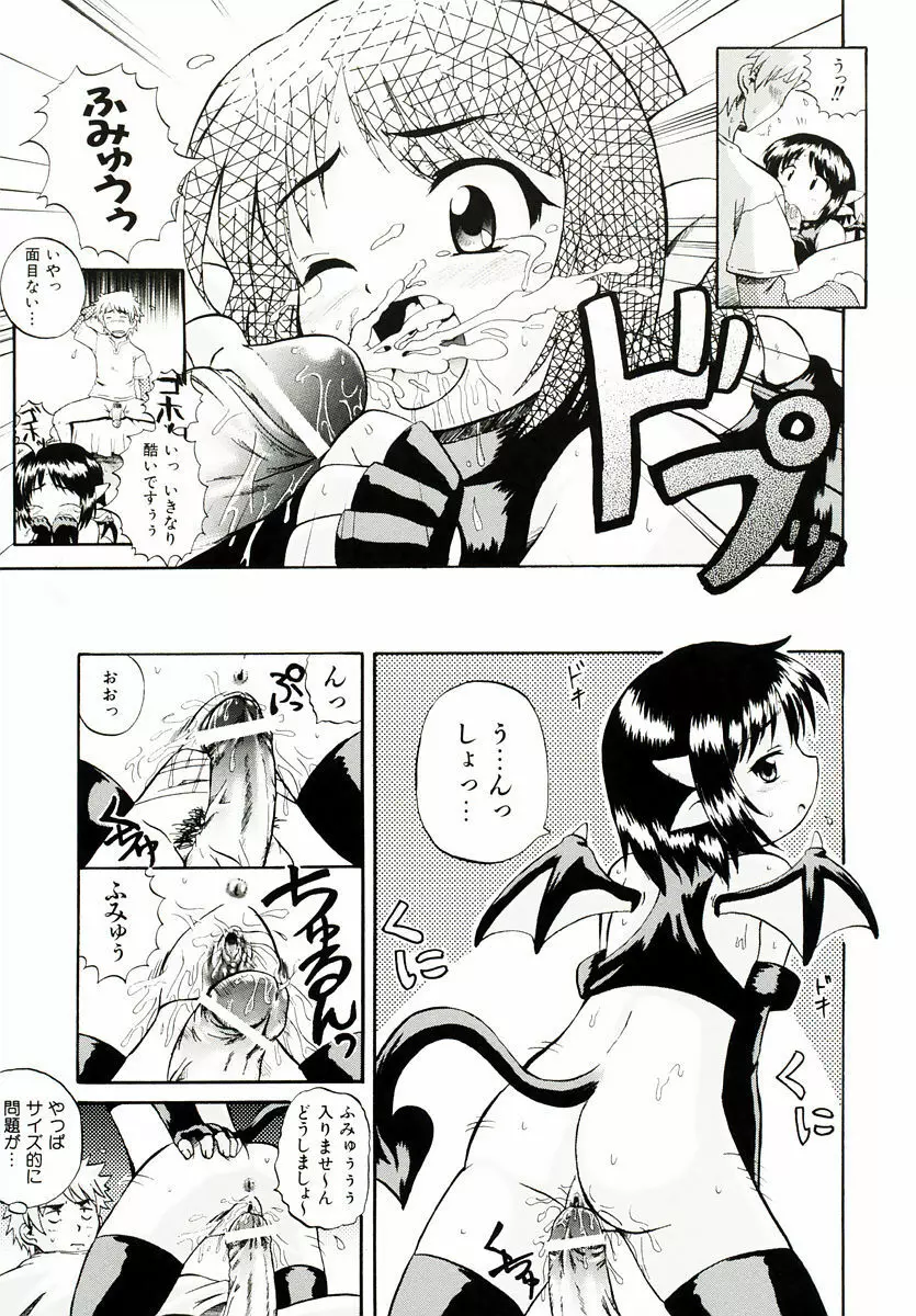 リロード!! Page.135