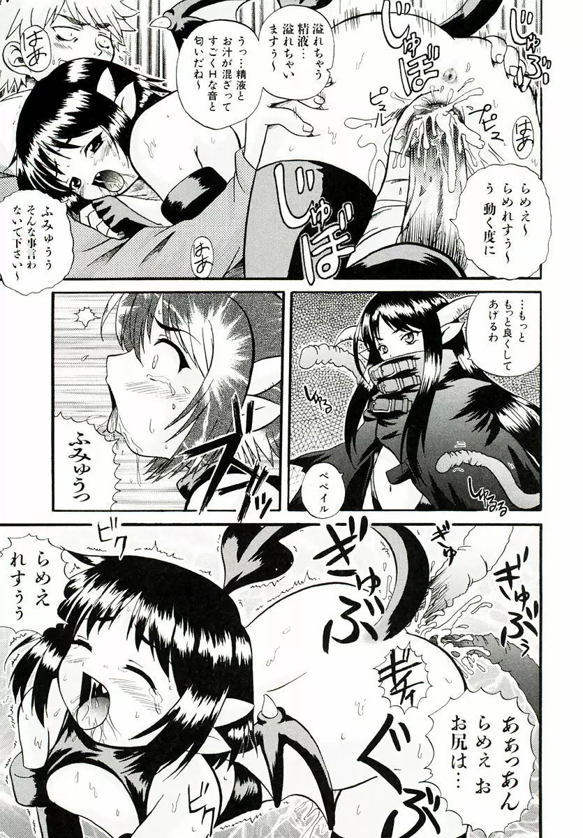 リロード!! Page.141