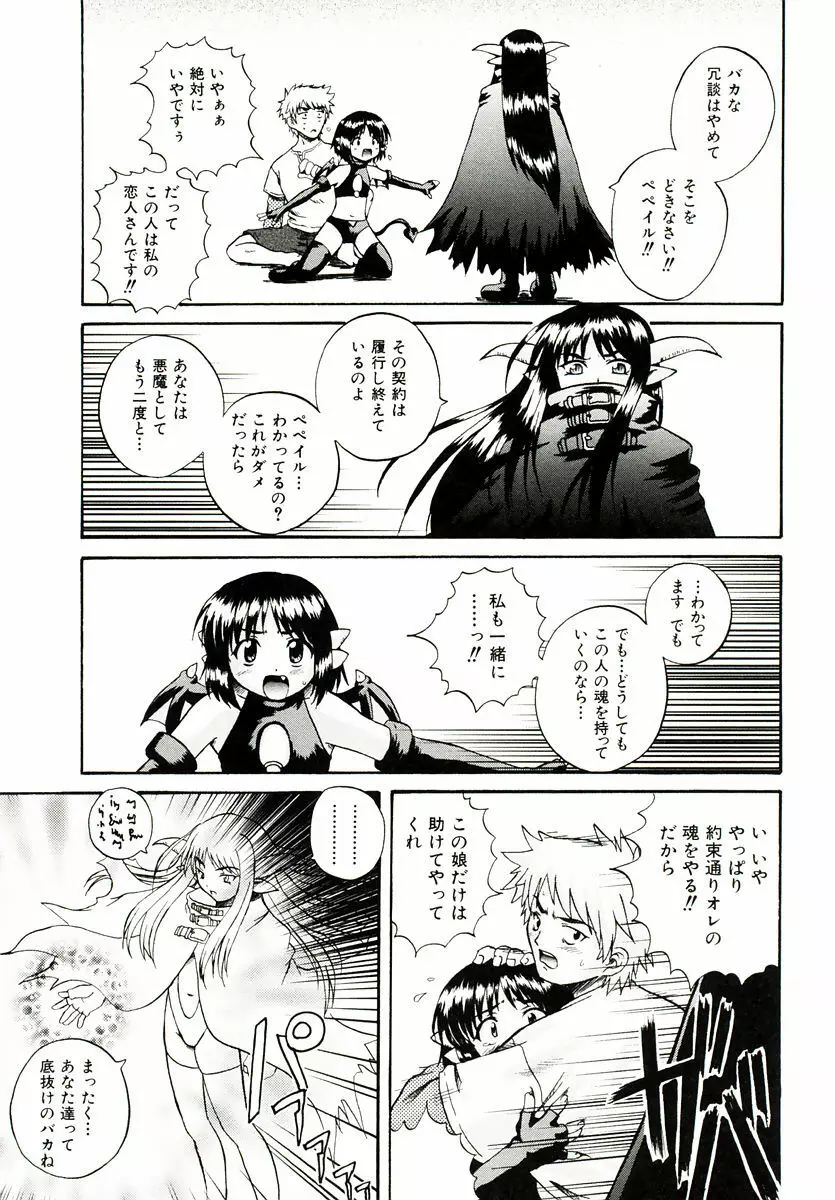 リロード!! Page.145