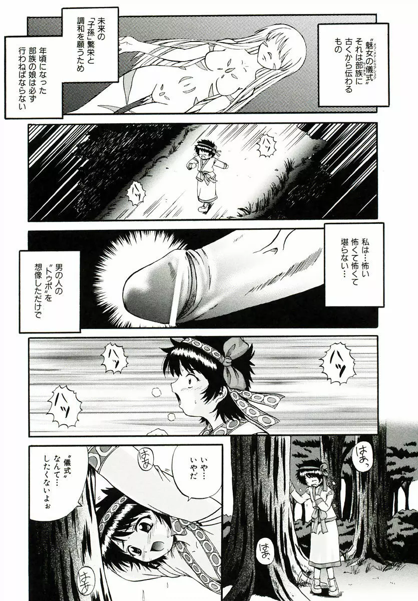 リロード!! Page.16