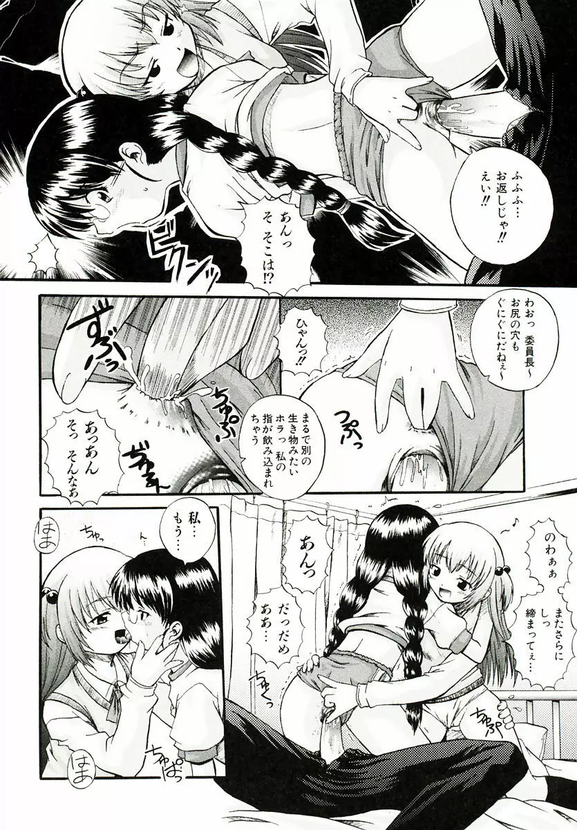 リロード!! Page.160