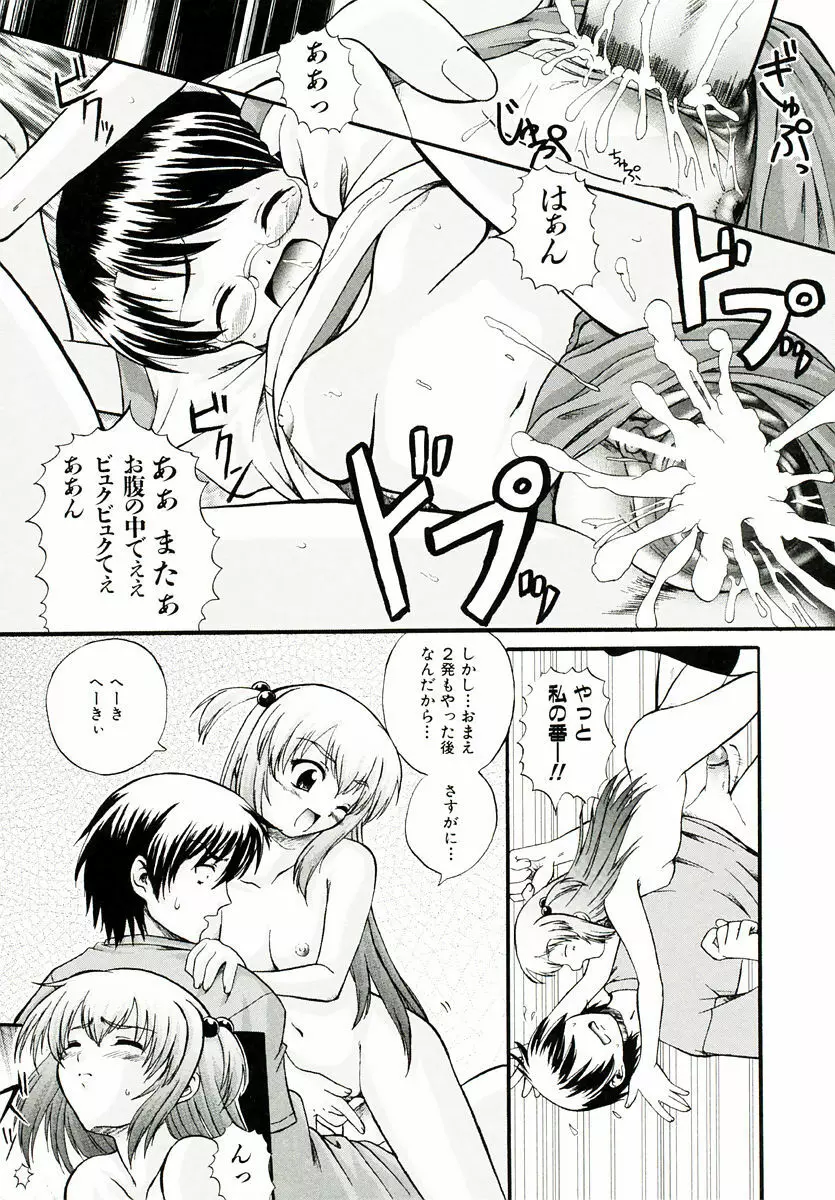 リロード!! Page.164