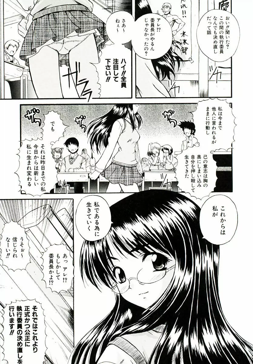 リロード!! Page.169