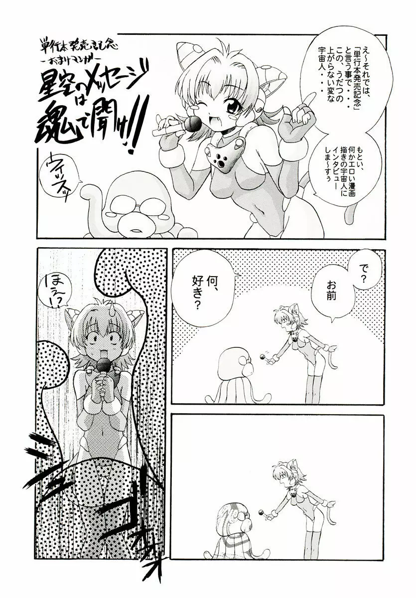 リロード!! Page.171