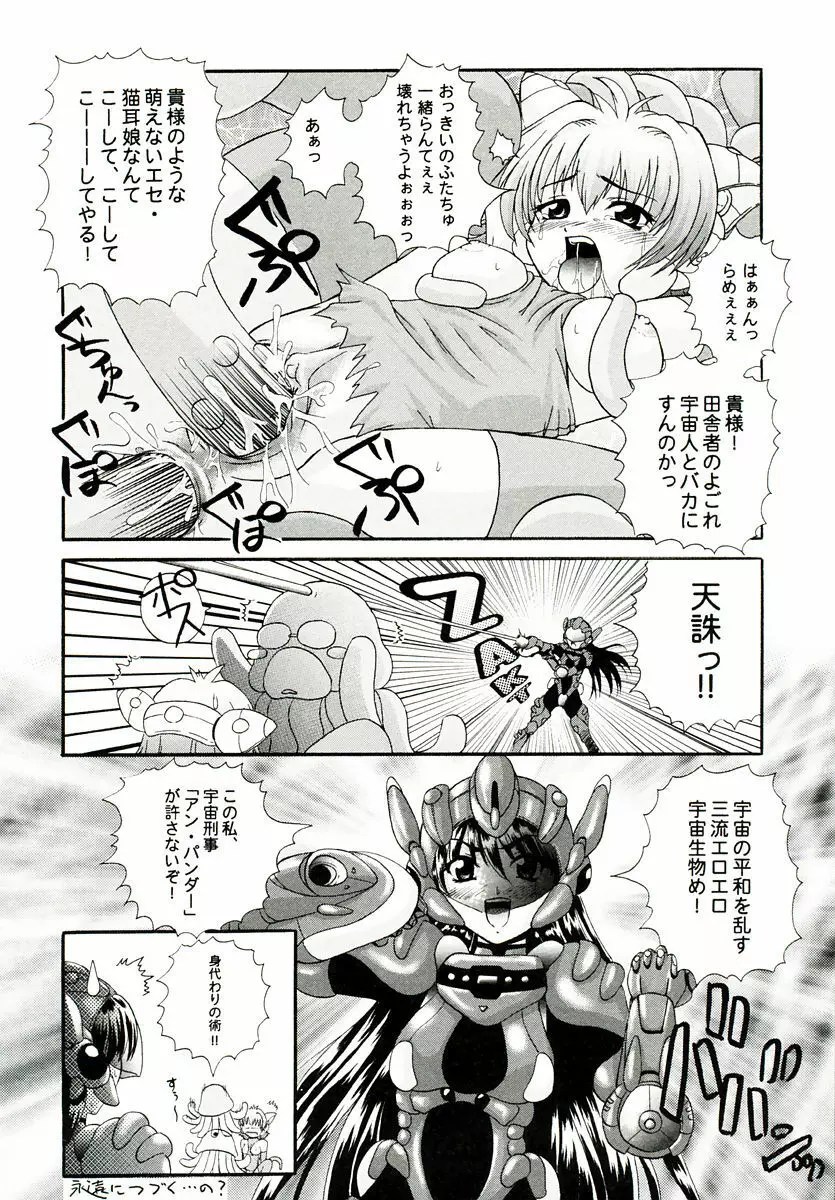 リロード!! Page.172