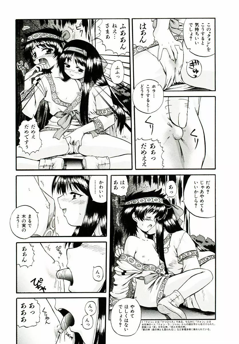 リロード!! Page.20