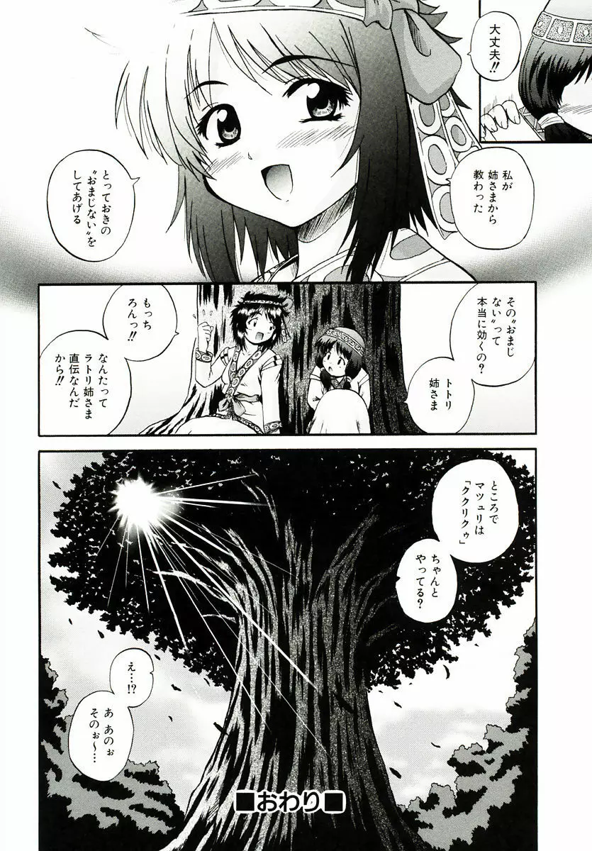 リロード!! Page.34