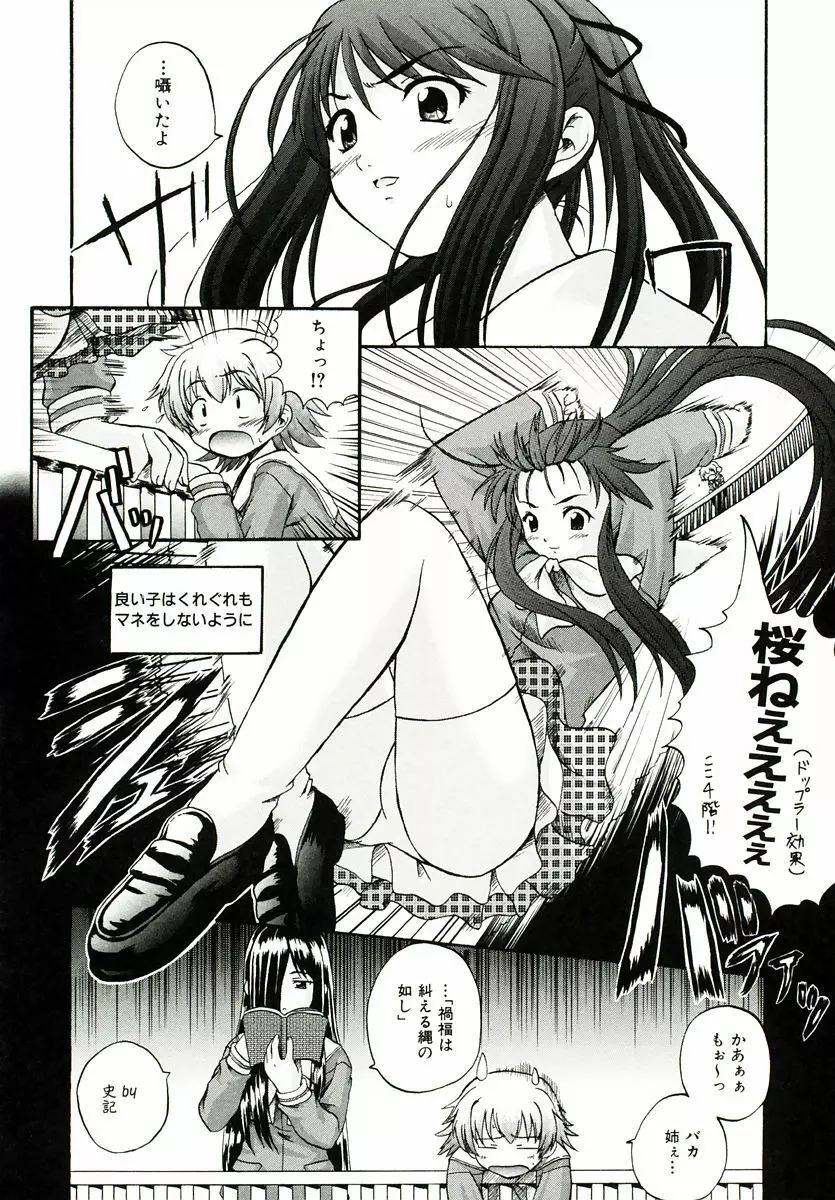 リロード!! Page.40