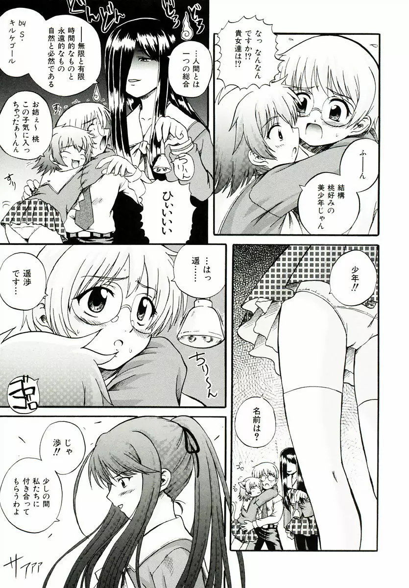 リロード!! Page.43