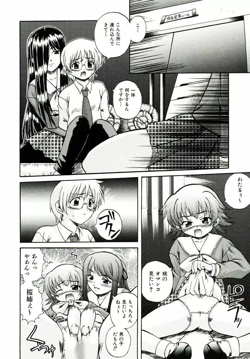 リロード!! Page.44