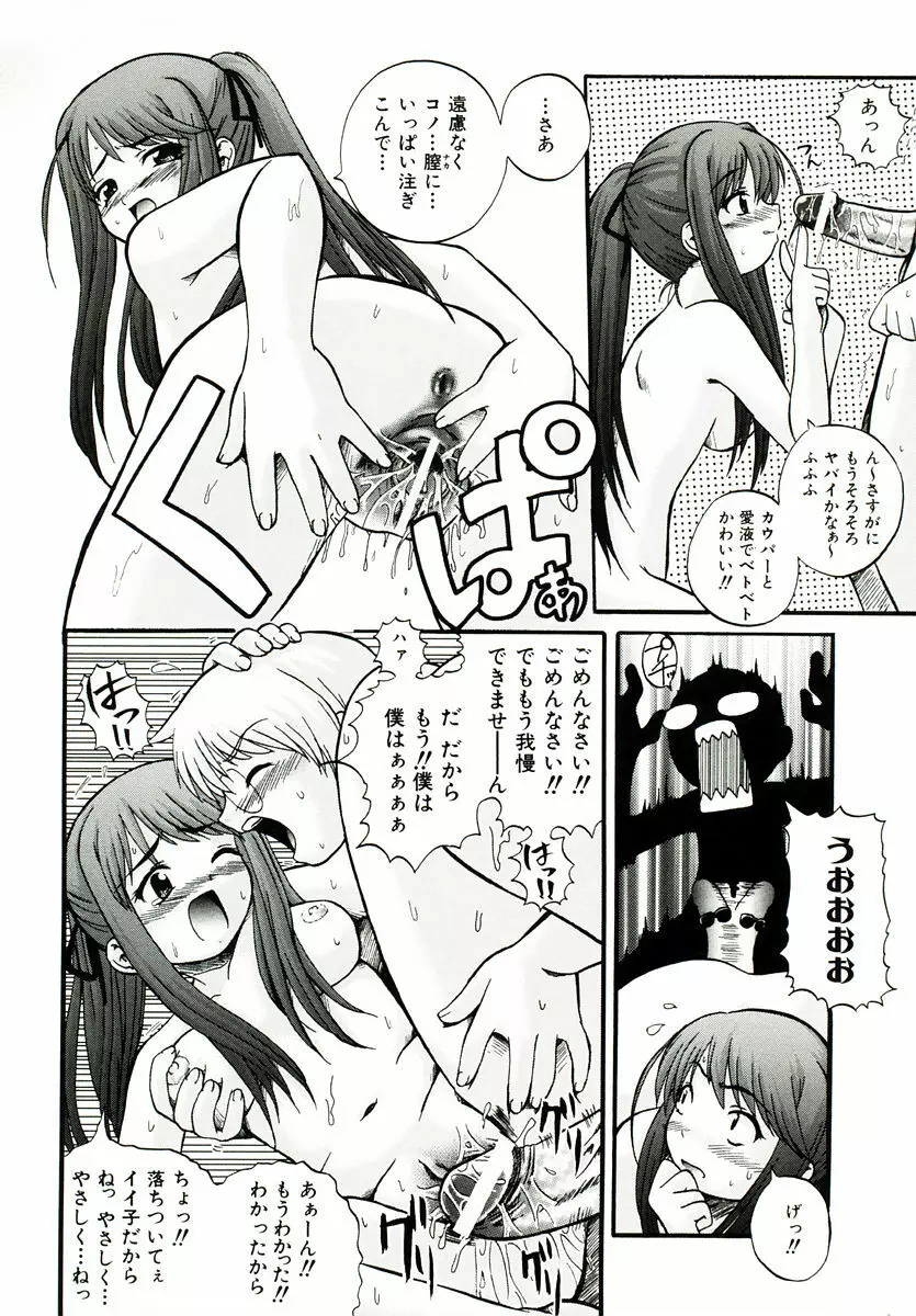 リロード!! Page.54