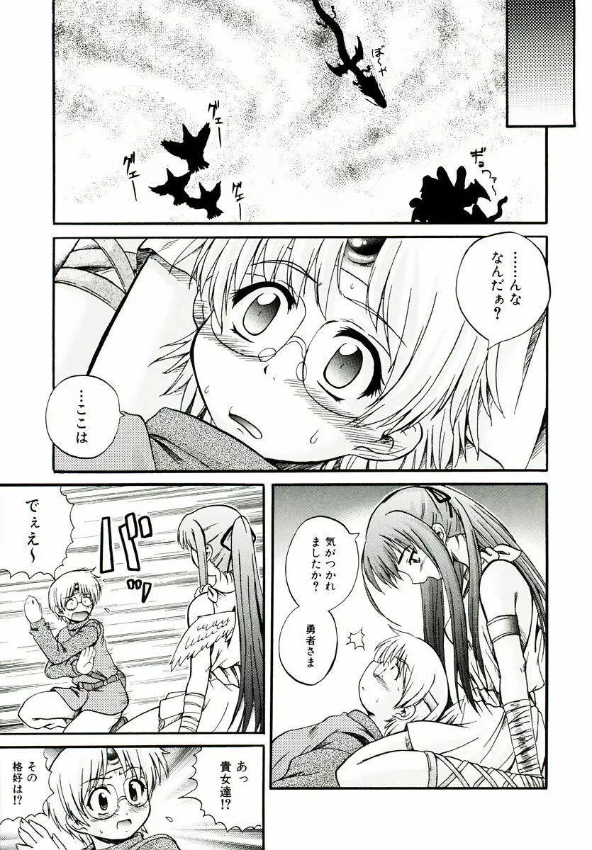 リロード!! Page.59