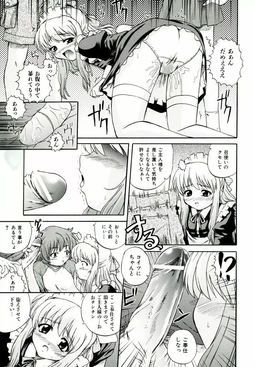 リロード!! Page.67