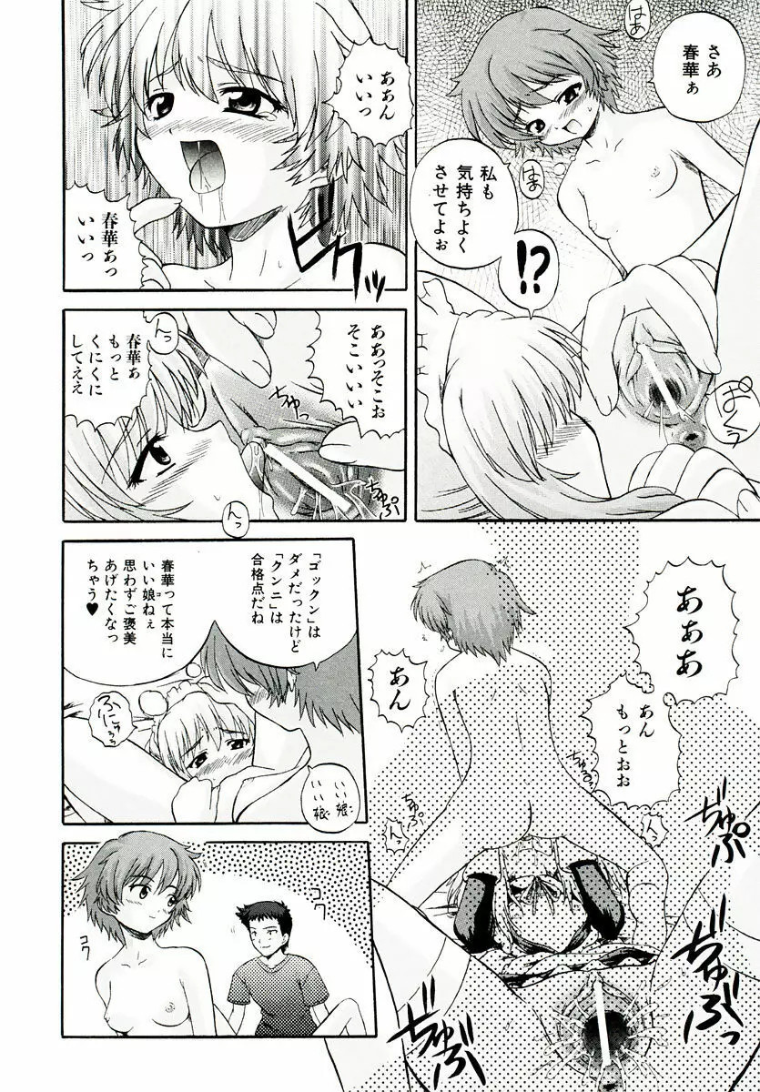 リロード!! Page.72