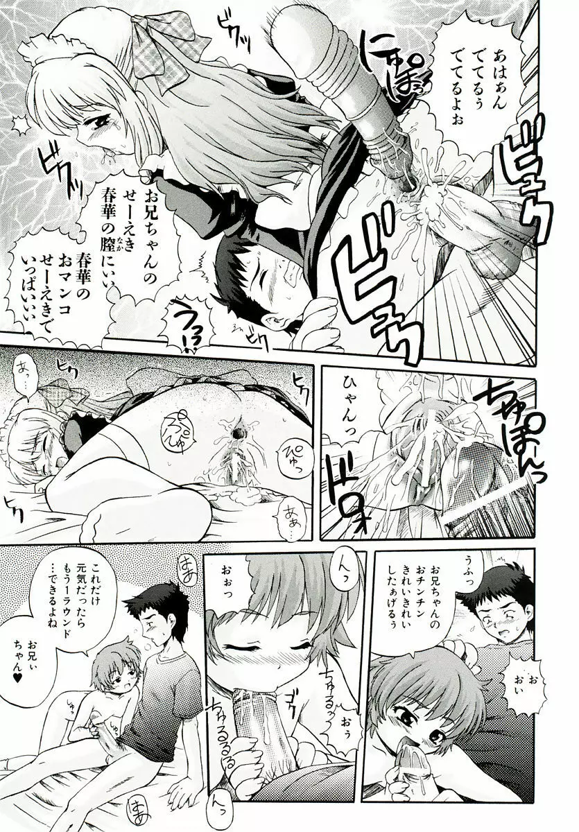 リロード!! Page.75