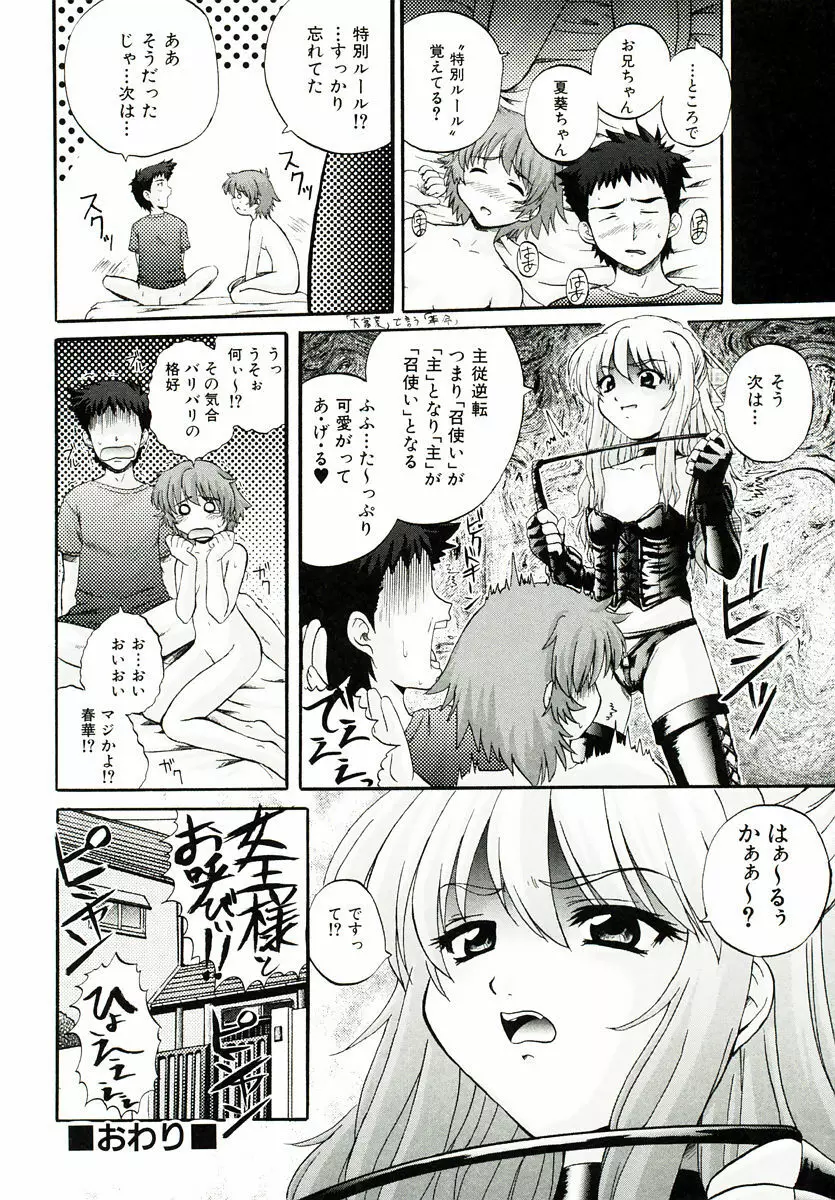 リロード!! Page.80