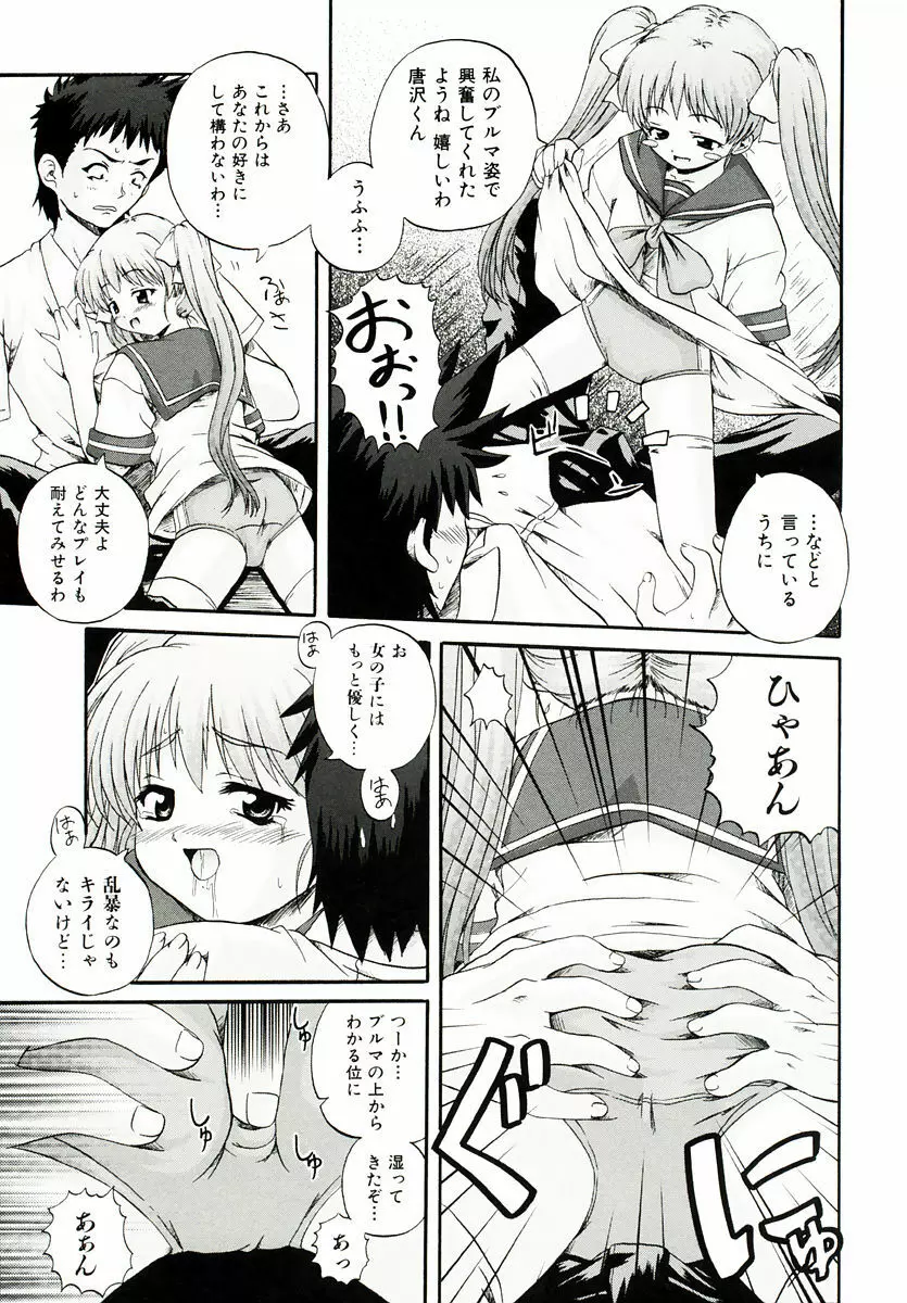 リロード!! Page.91