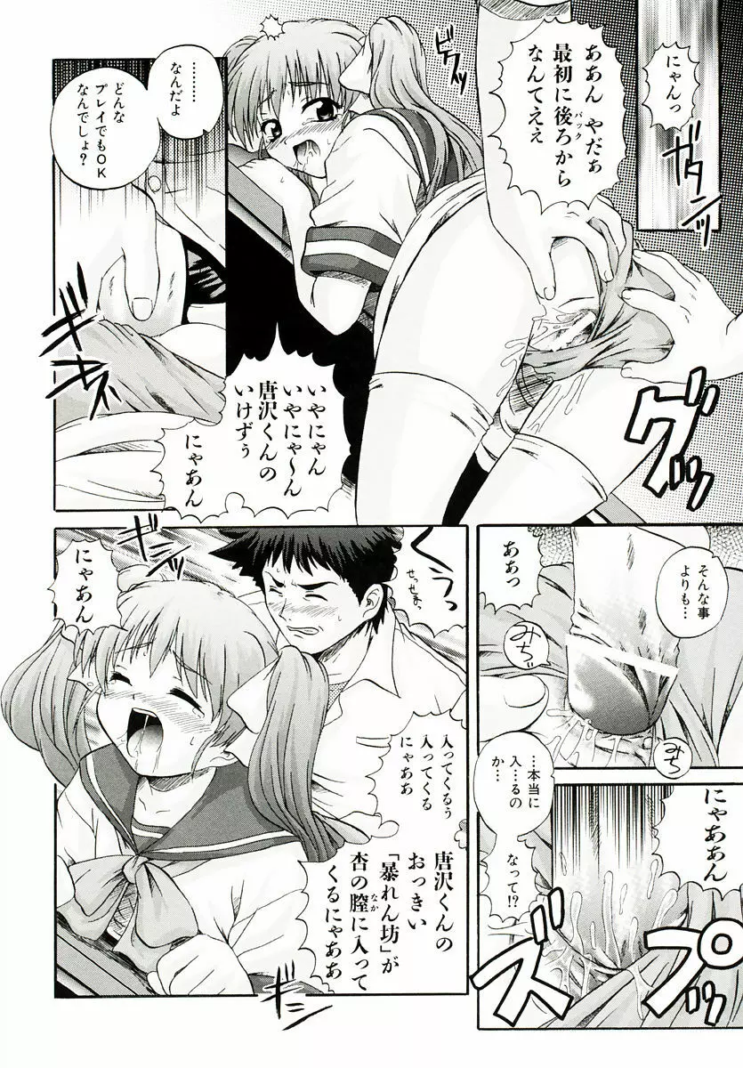 リロード!! Page.94