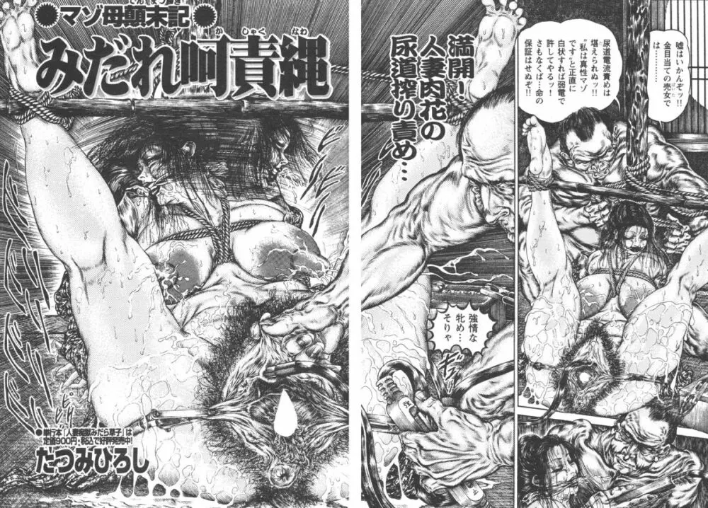 特盛り COMIC 人妻熟女ざかり 2006年6月号 Page.108