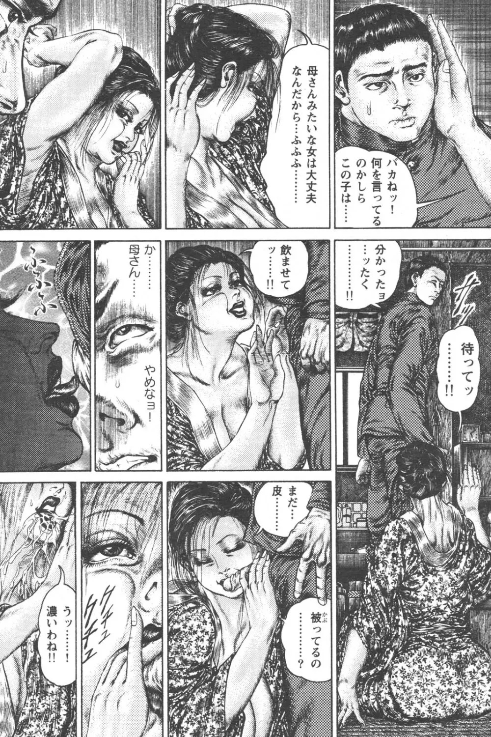 特盛り COMIC 人妻熟女ざかり 2006年6月号 Page.110