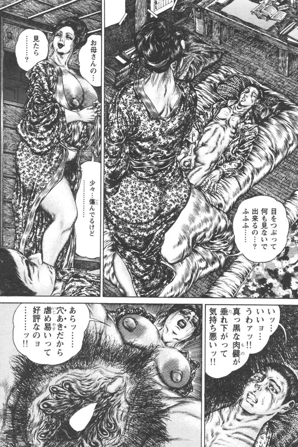 特盛り COMIC 人妻熟女ざかり 2006年6月号 Page.111