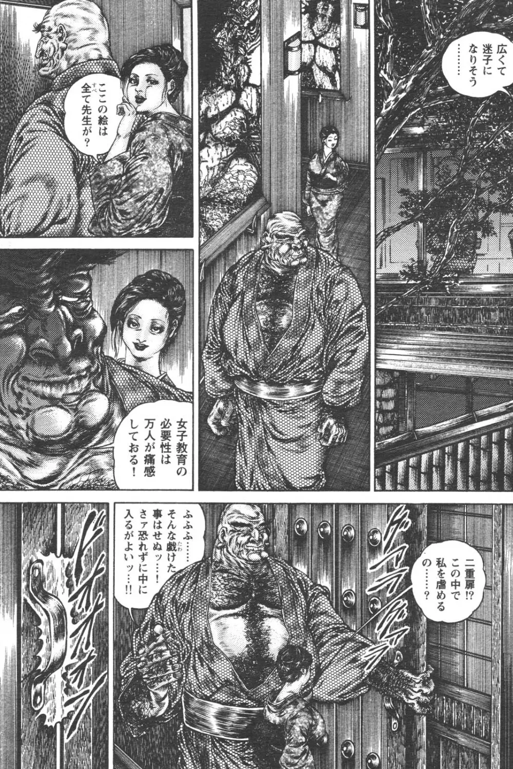特盛り COMIC 人妻熟女ざかり 2006年6月号 Page.115