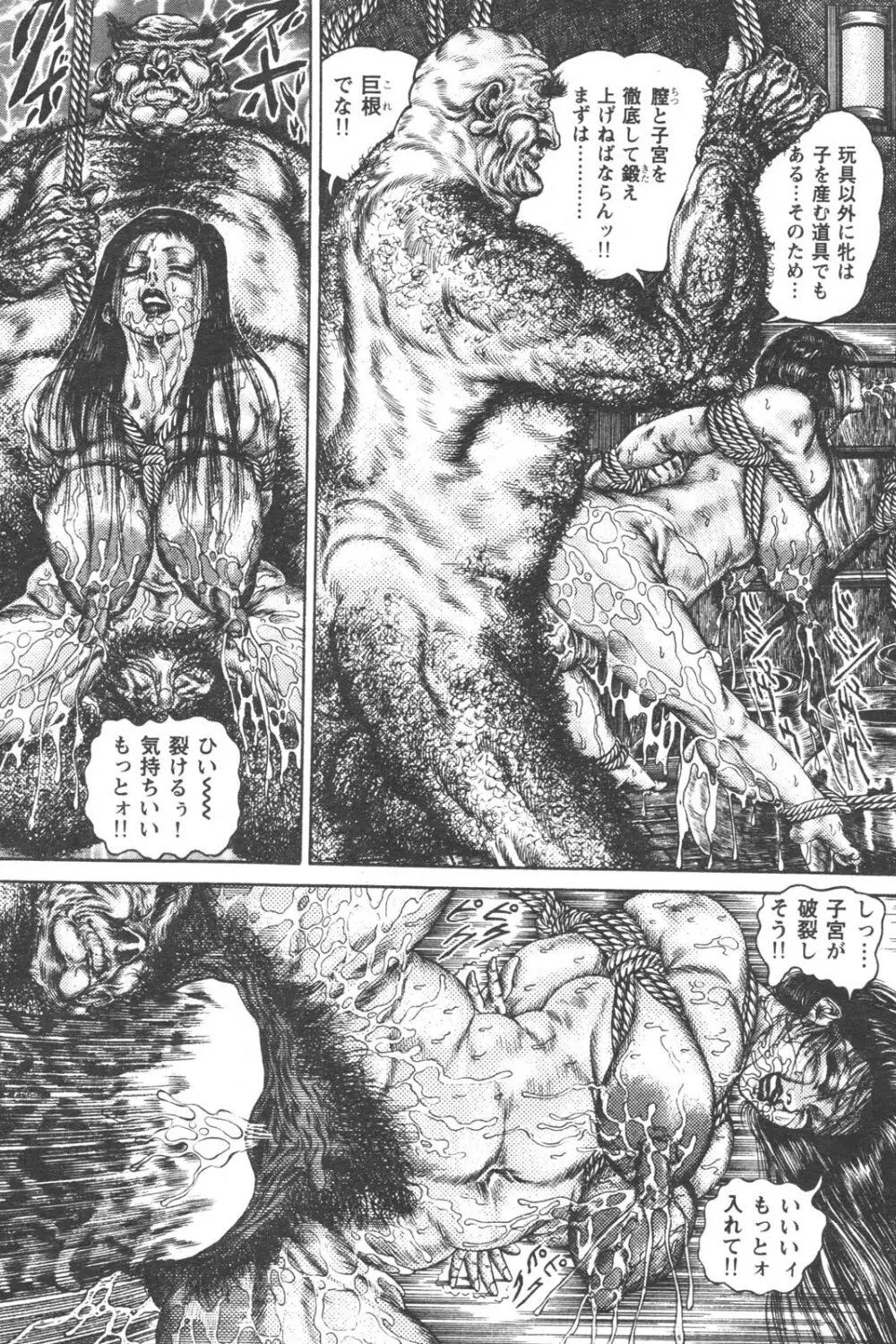 特盛り COMIC 人妻熟女ざかり 2006年6月号 Page.117