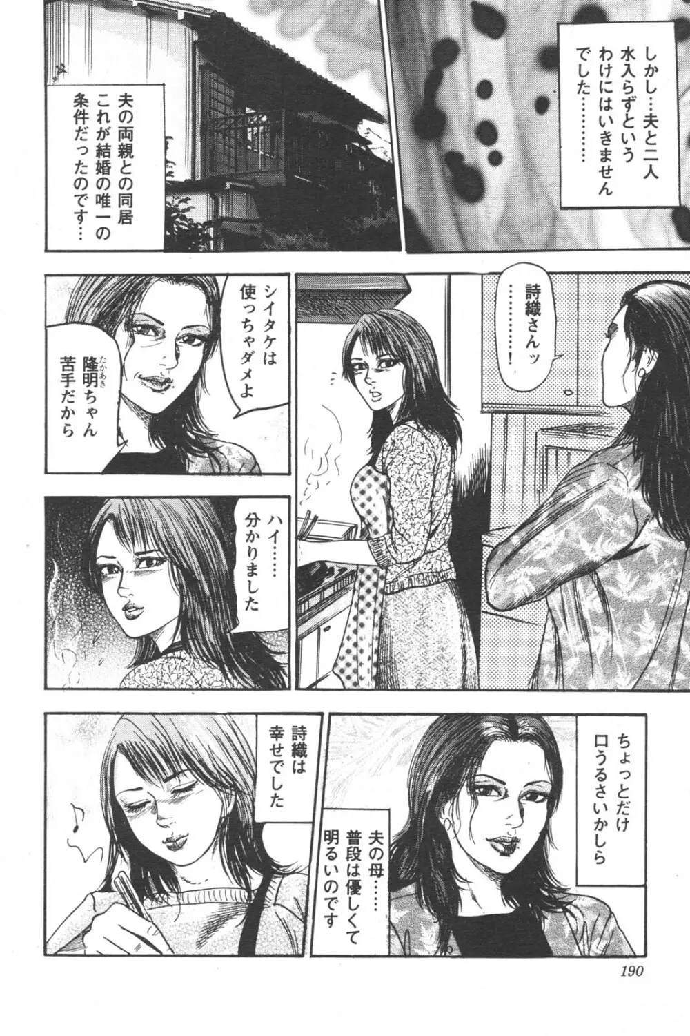 特盛り COMIC 人妻熟女ざかり 2006年6月号 Page.160