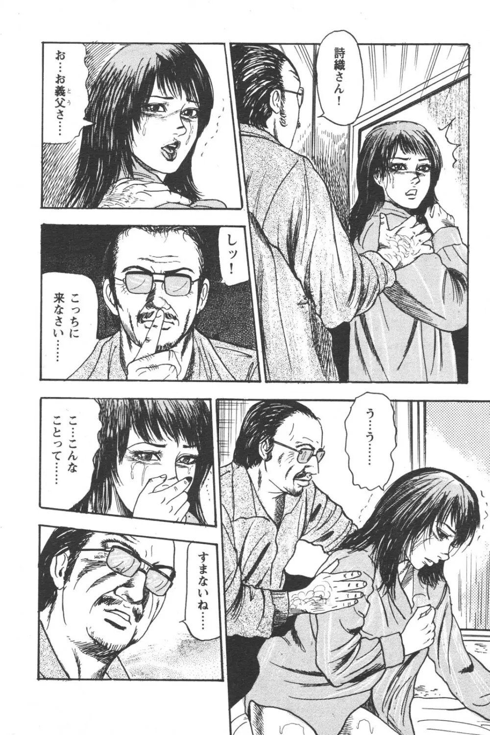 特盛り COMIC 人妻熟女ざかり 2006年6月号 Page.170