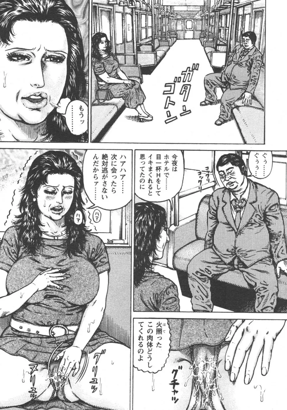特盛り COMIC 人妻熟女ざかり 2006年6月号 Page.23