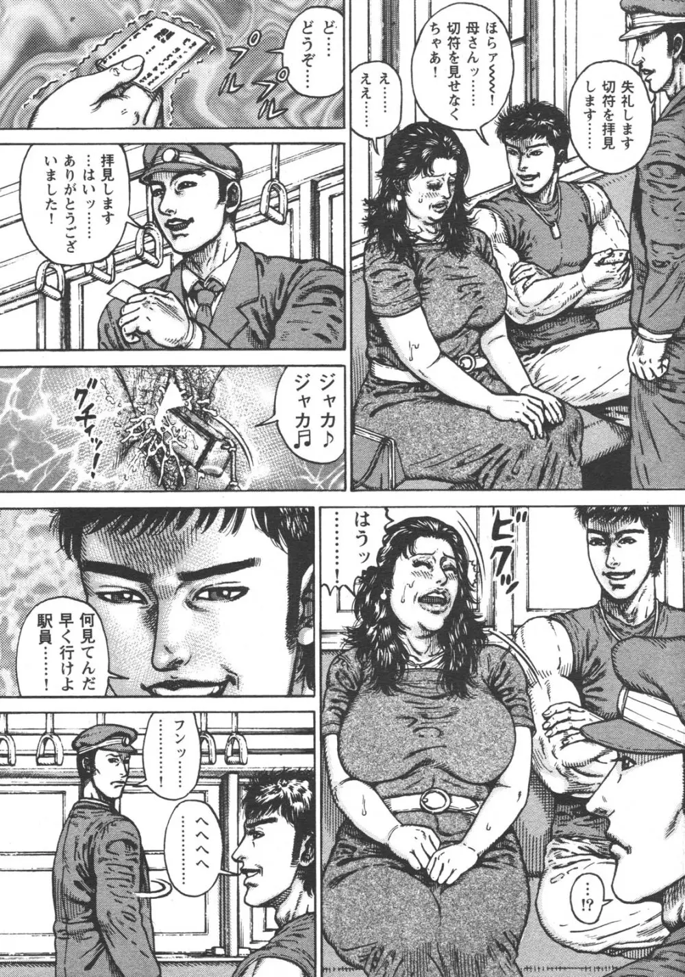 特盛り COMIC 人妻熟女ざかり 2006年6月号 Page.27