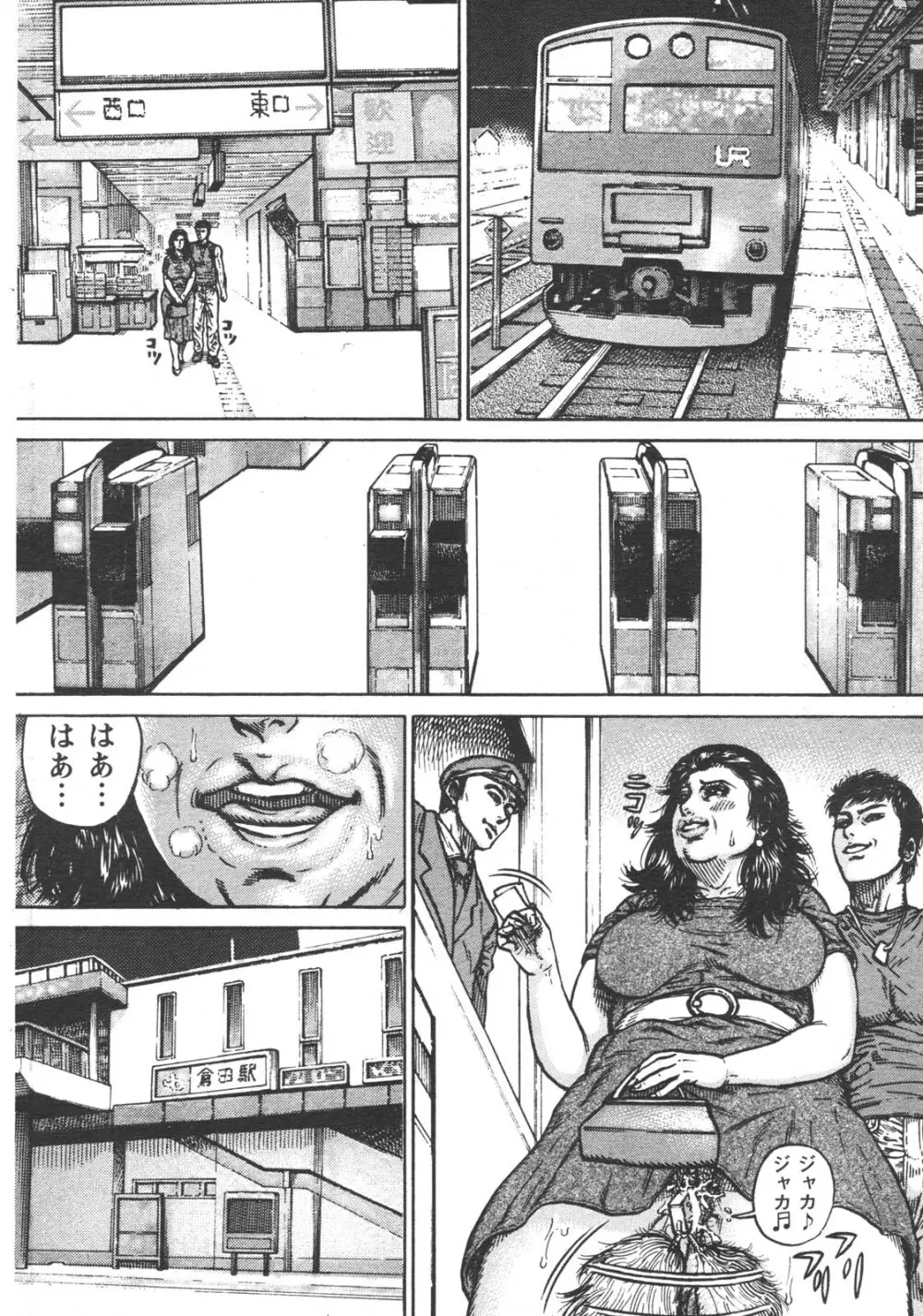 特盛り COMIC 人妻熟女ざかり 2006年6月号 Page.34