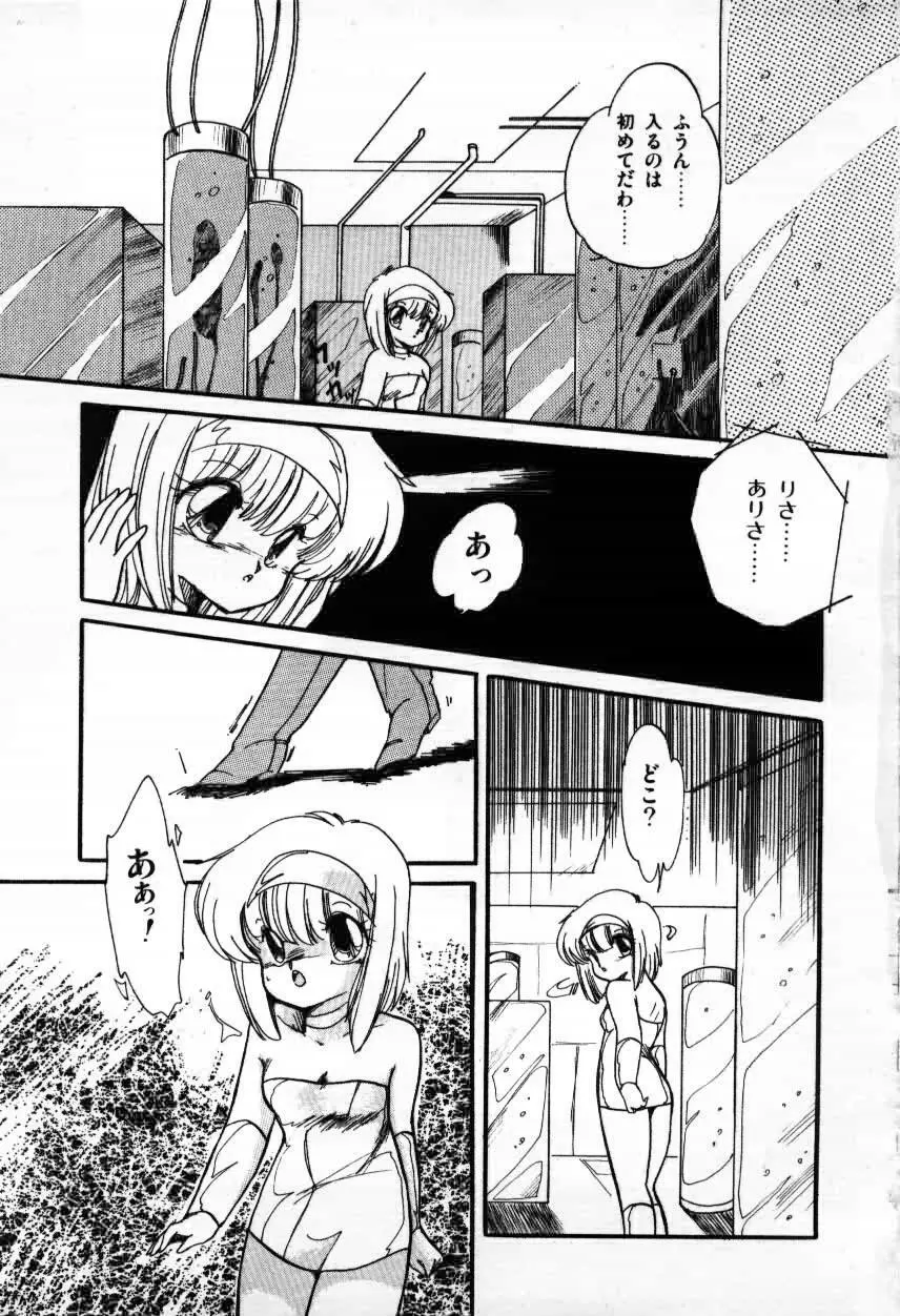 ももいろ百物語 Page.145