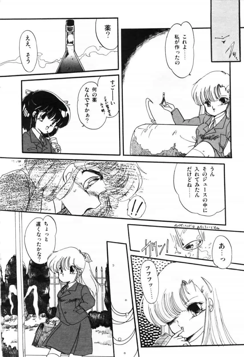 ももいろ百物語 Page.66