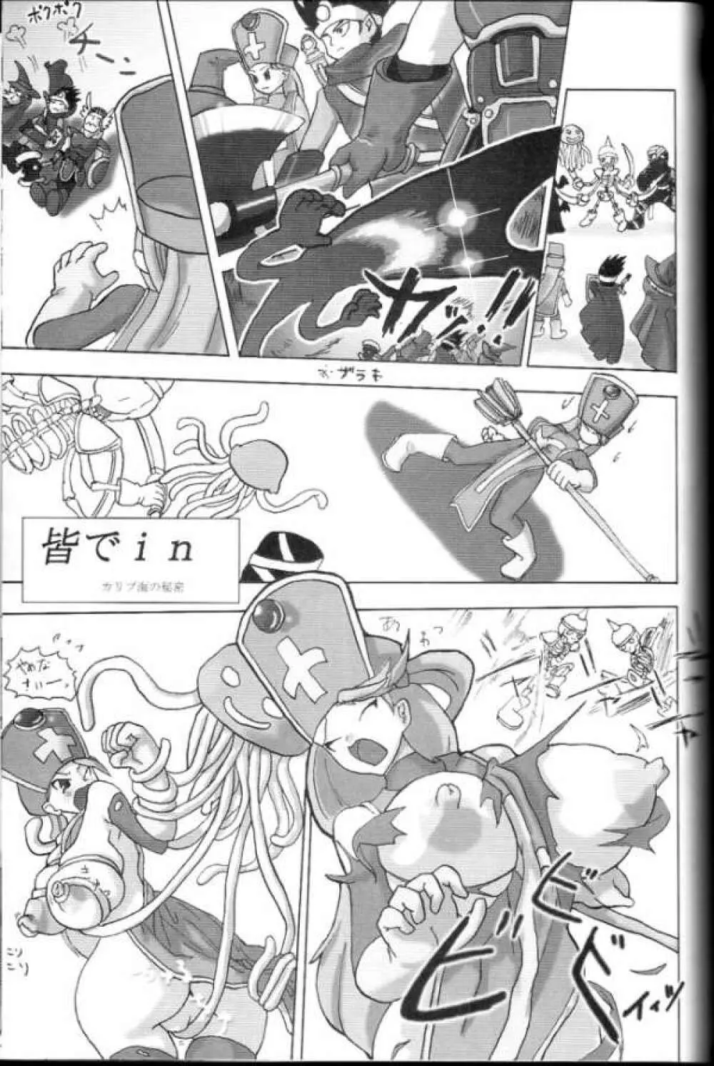 悩殺バギクロス Page.36