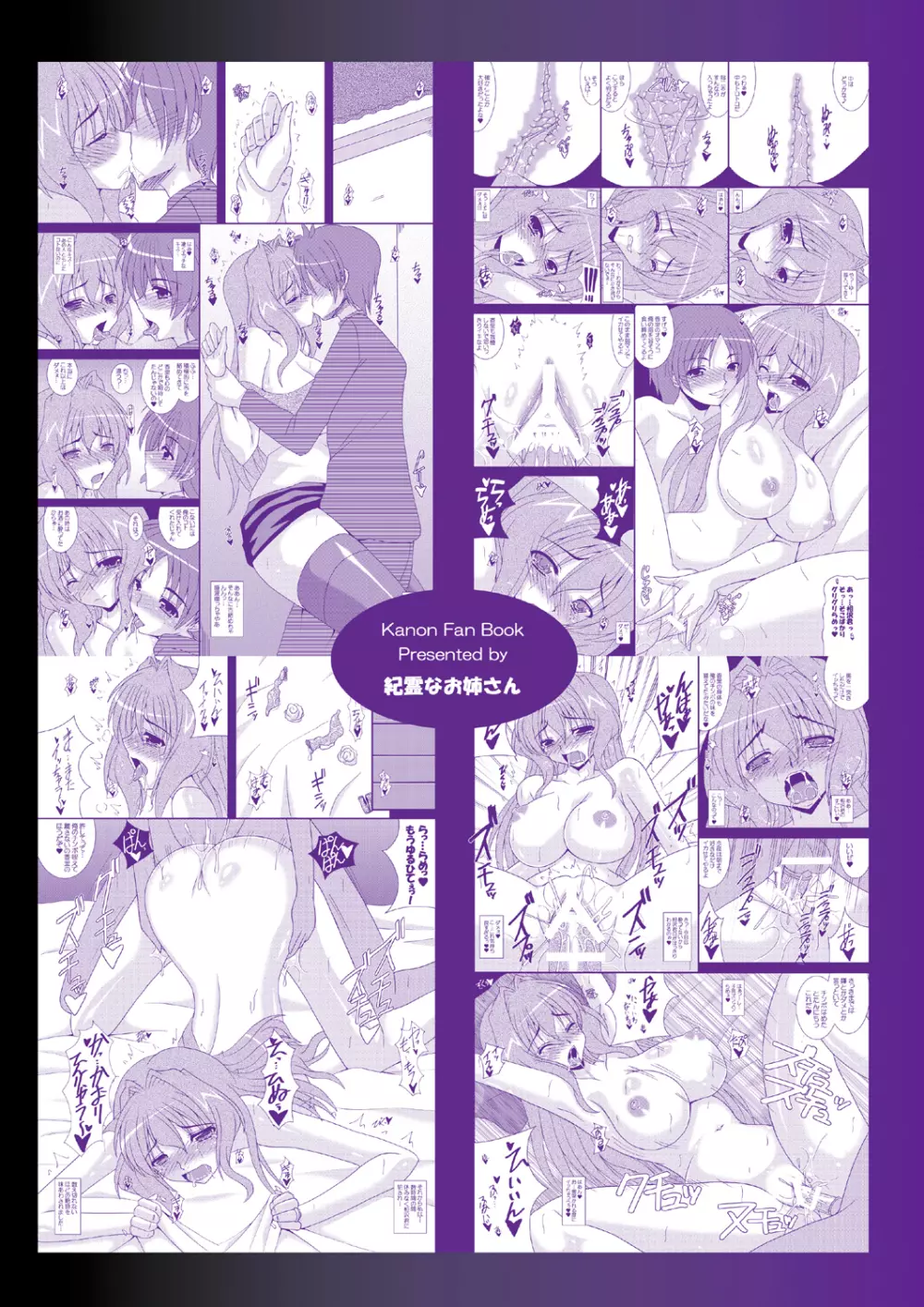 人妻·かおりさん そにょ2 友達からセ○レへ… Page.26