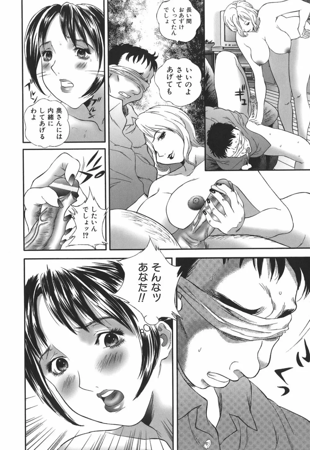 誰にも言えない Page.78