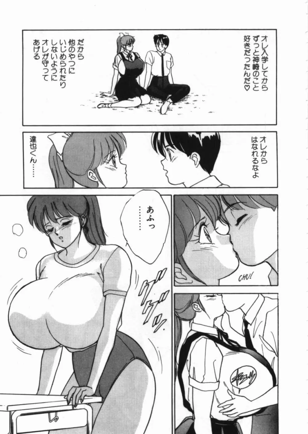 Dカップコレクション 4 Page.72