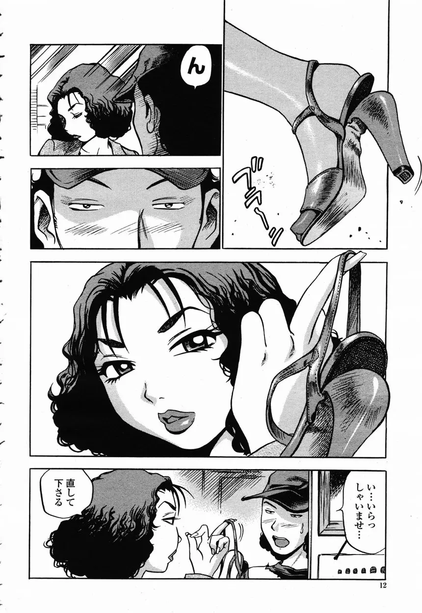 COMIC 桃姫 2003年2月号 Page.10