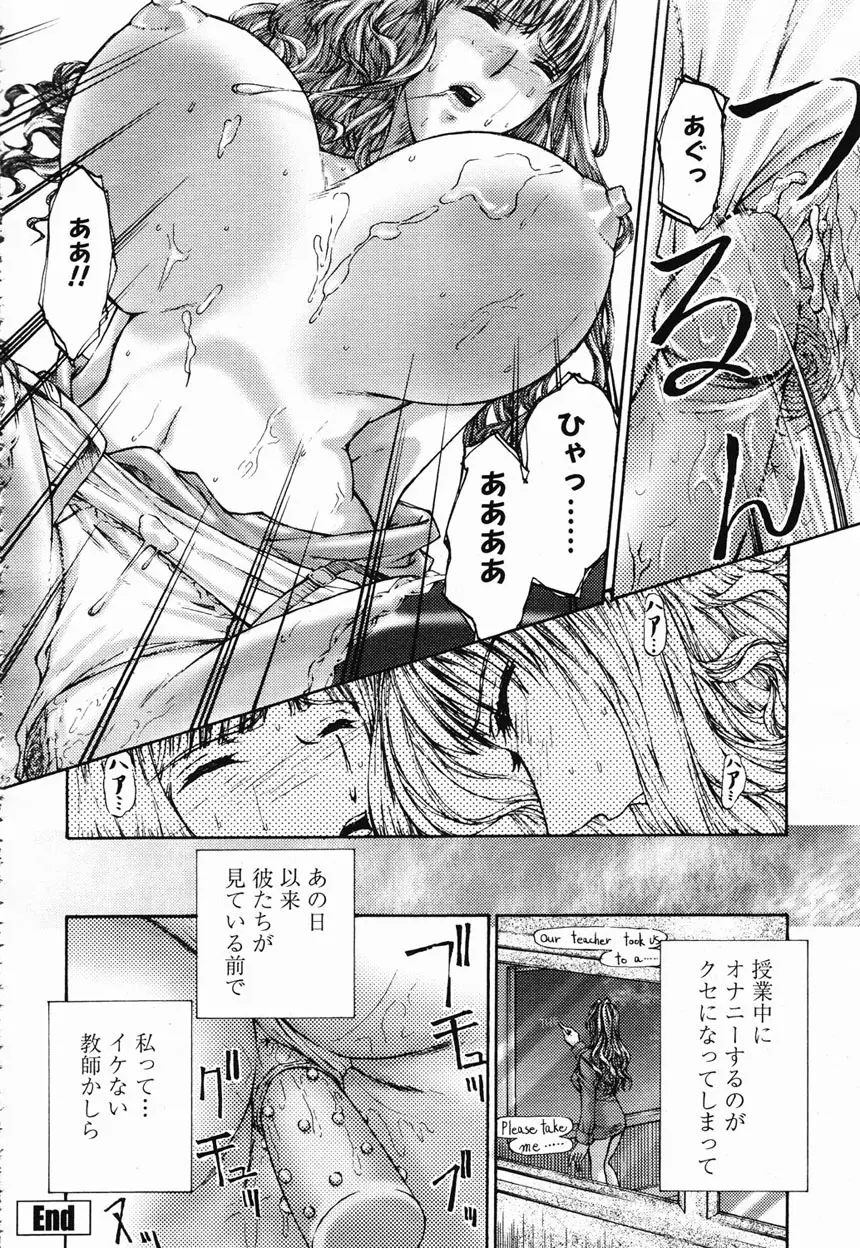 COMIC 桃姫 2003年2月号 Page.107