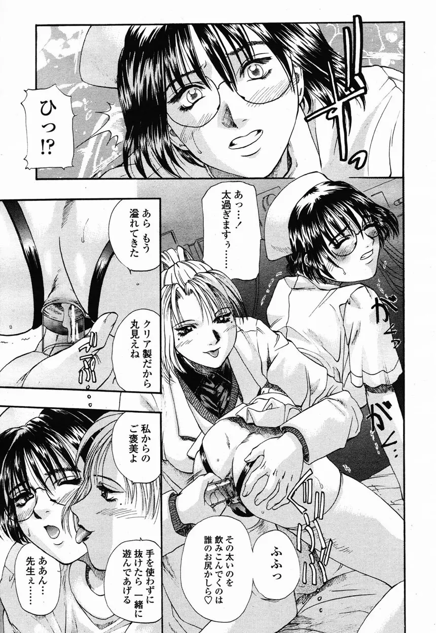 COMIC 桃姫 2003年2月号 Page.112
