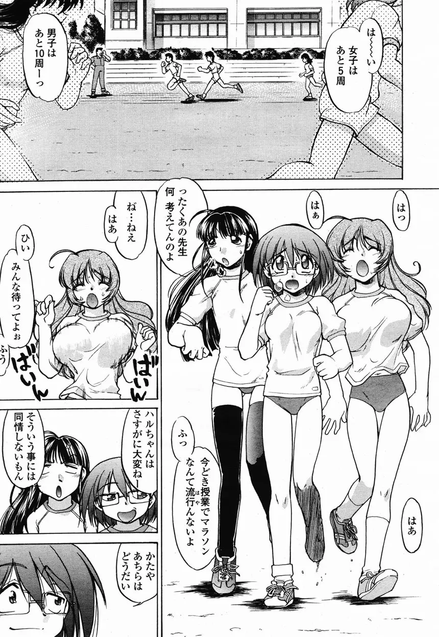 COMIC 桃姫 2003年2月号 Page.140
