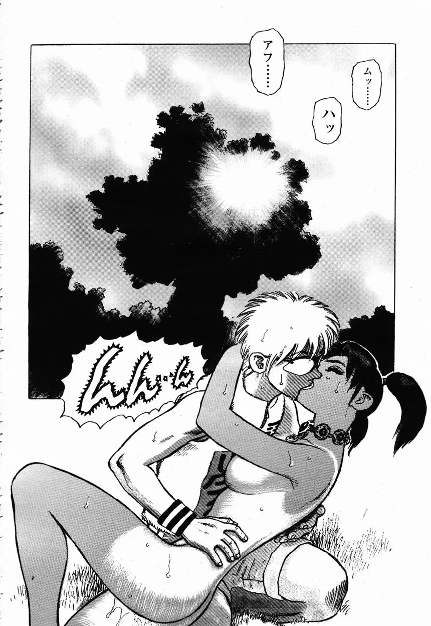 COMIC 桃姫 2003年2月号 Page.161