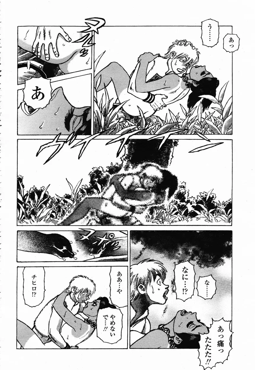 COMIC 桃姫 2003年2月号 Page.163