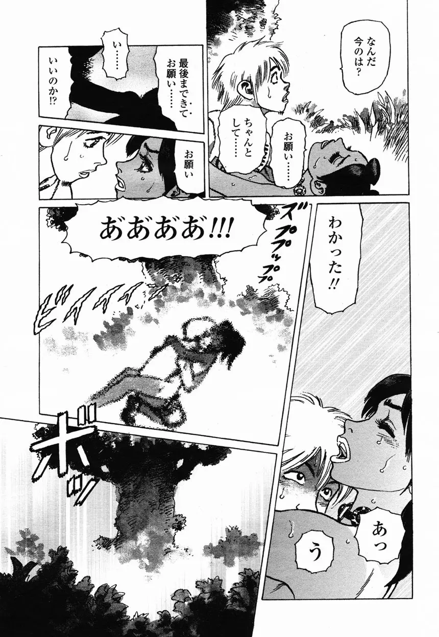 COMIC 桃姫 2003年2月号 Page.164