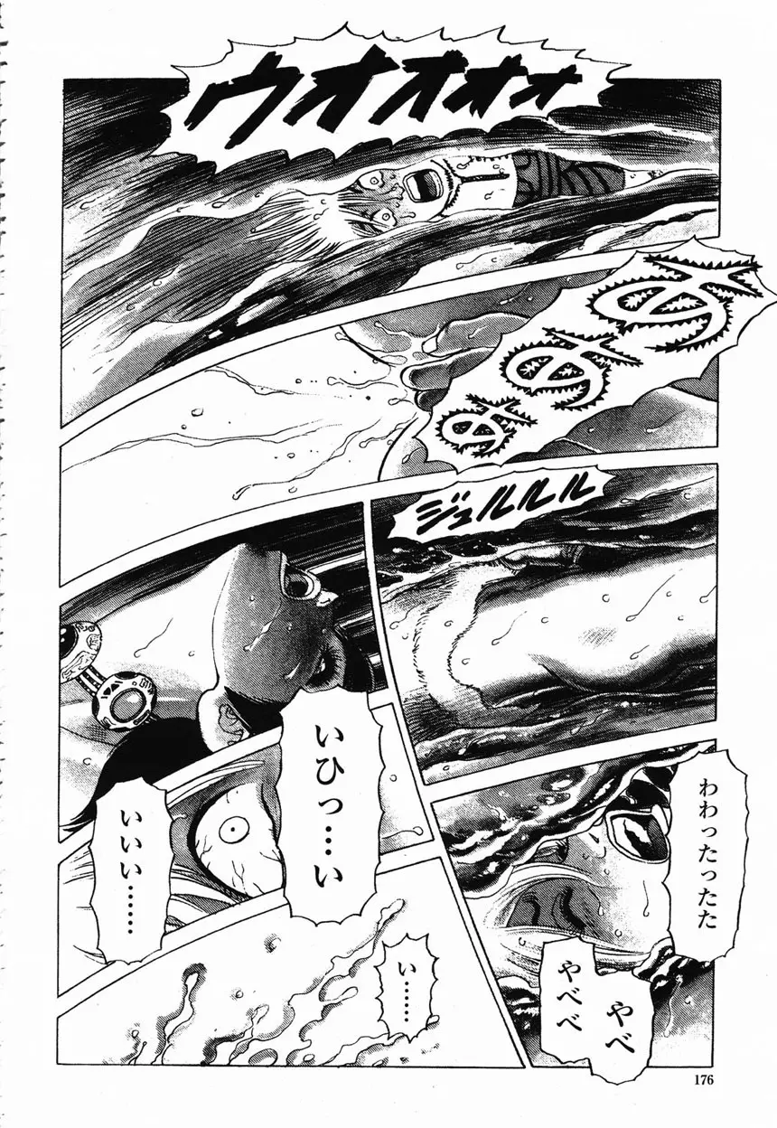 COMIC 桃姫 2003年2月号 Page.171