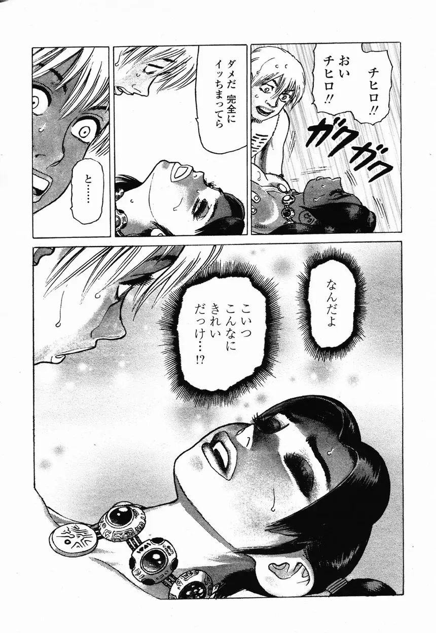 COMIC 桃姫 2003年2月号 Page.174
