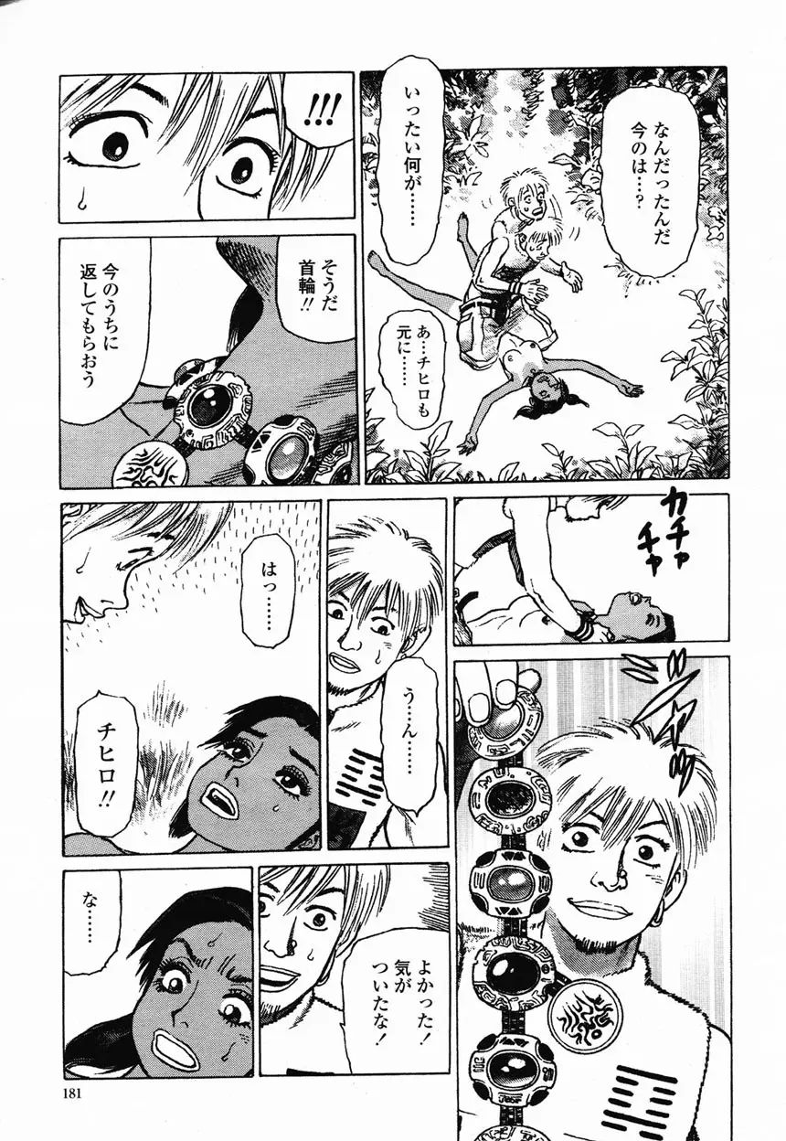 COMIC 桃姫 2003年2月号 Page.176