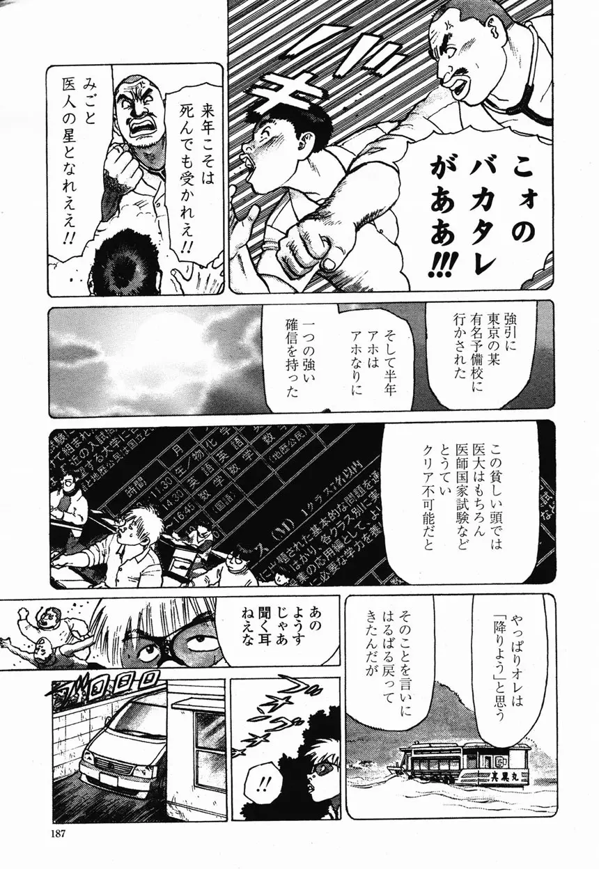 COMIC 桃姫 2003年2月号 Page.182
